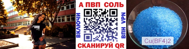 купить закладку  Губаха  А ПВП Crystall 