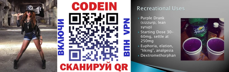 цены   Губаха  Codein Purple Drank 