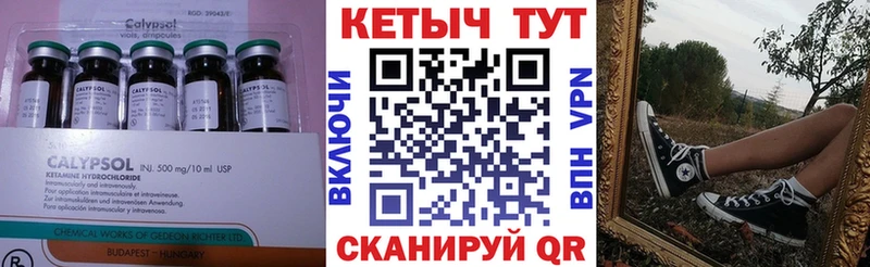 где найти   Губаха  КЕТАМИН ketamine 