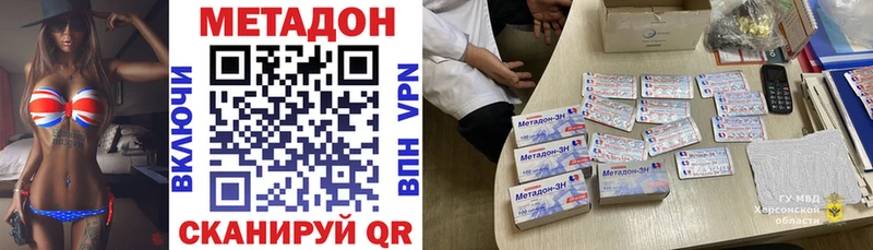 Метадон белоснежный  цена   Губаха 