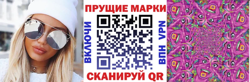 Марки NBOMe 1,8мг Губаха